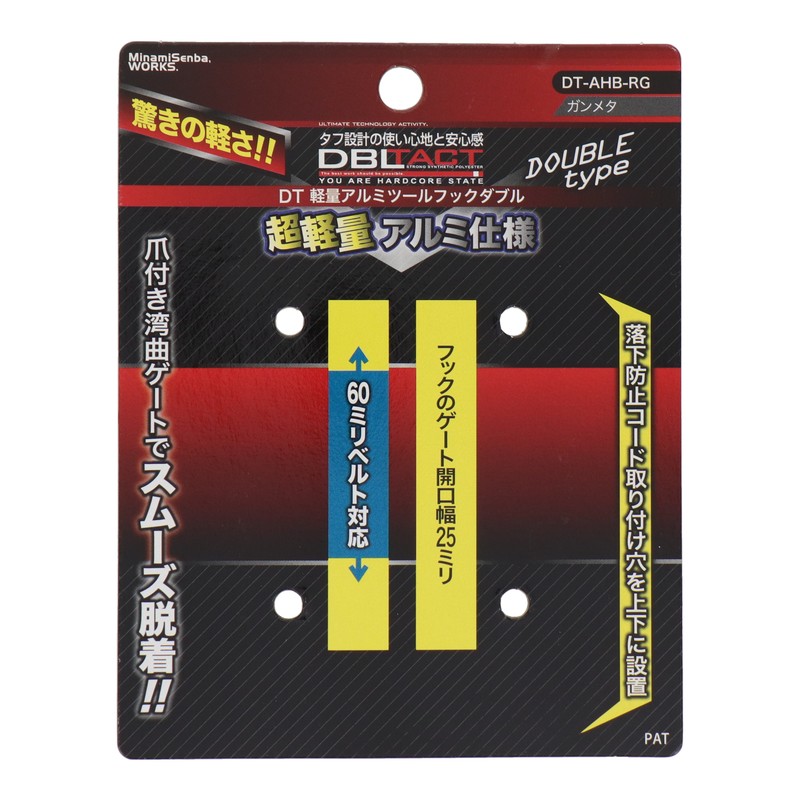 三共コーポレーション 4351924 アルミツールフックダブル湾曲ゲート×爪付きガンメタ #360160 1個(ご注文単位1個)【直送品】
