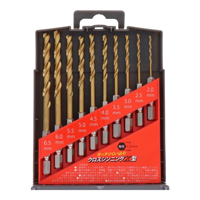 三共コーポレーション 4341986 10PCS 六角軸コバルトドリルセット #350254 1個（ご注文単位1個）【直送品】