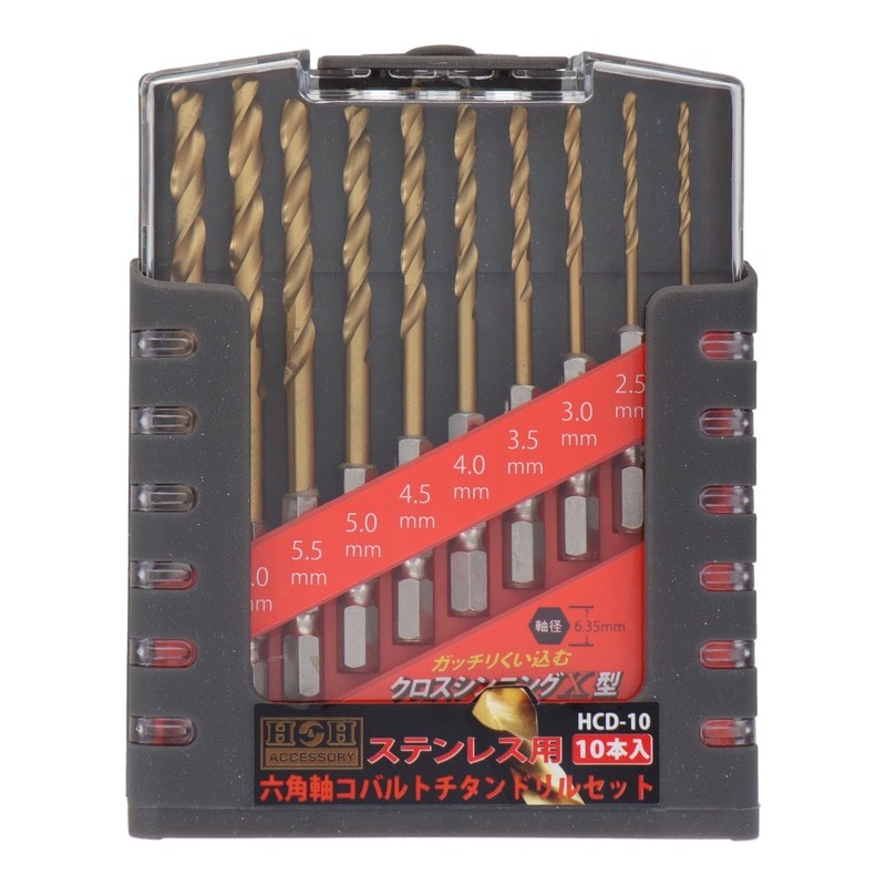 三共コーポレーション 4341986 10PCS 六角軸コバルトドリルセット #350254 1個（ご注文単位1個）【直送品】