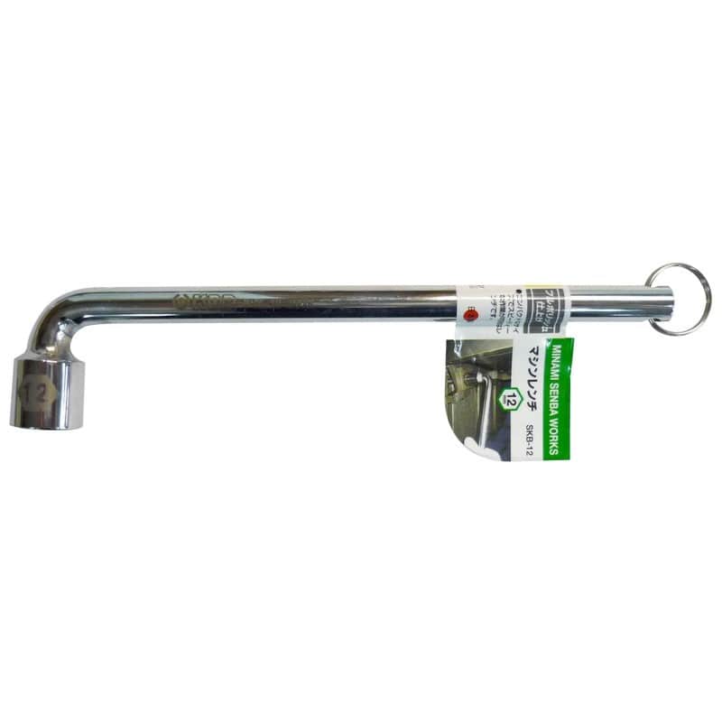 三共コーポレーション 4343555 マシンレンチ 12mm #525743 1個（ご注文単位1個）【直送品】