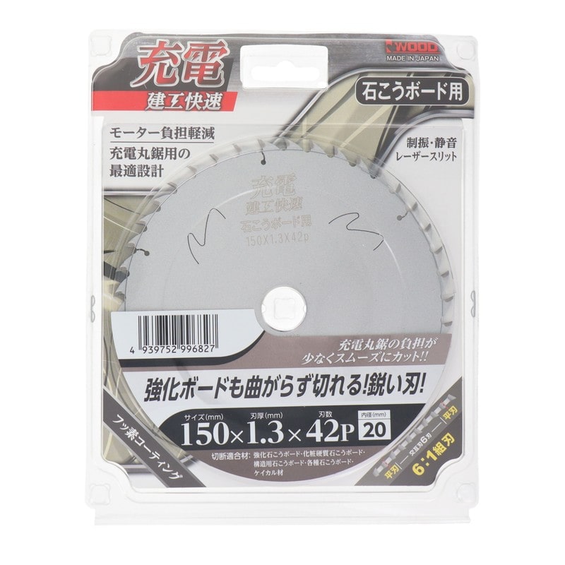 三共コーポレーション 4353108 充電チップソー石こうボード用150×1.3×42P #004757 1個(ご注文単位1個)【直送品】