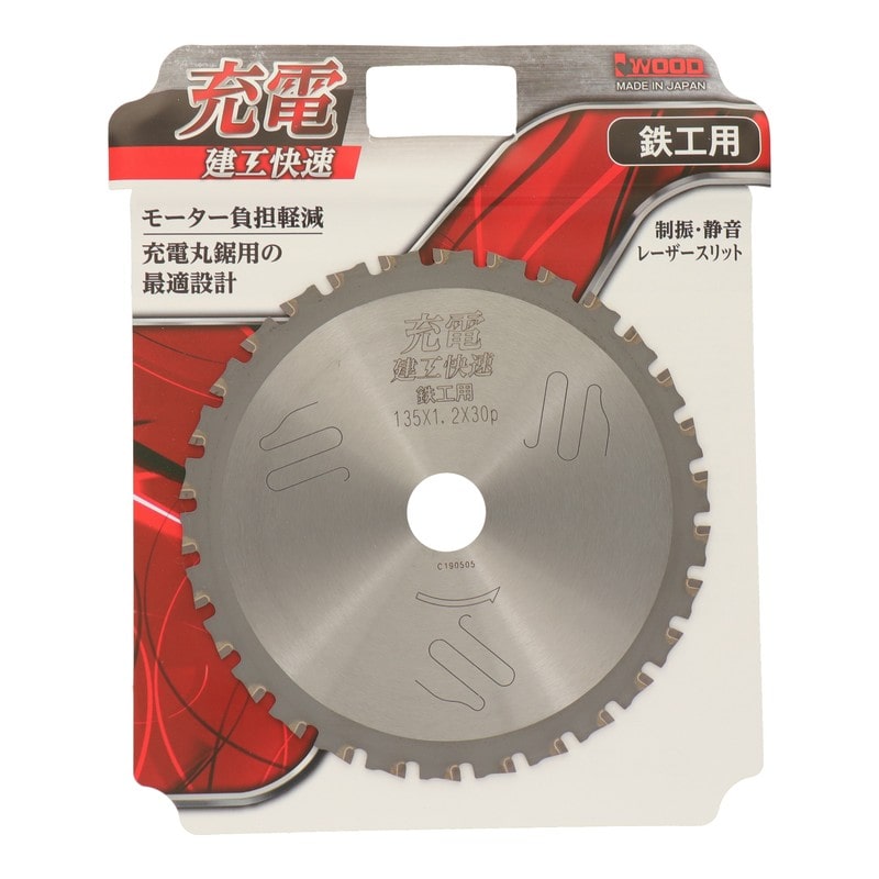 三共コーポレーション 4353110 充電 チップソー 鉄工用 135×1.2×30P #004759 1個(ご注文単位1個)【直送品】
