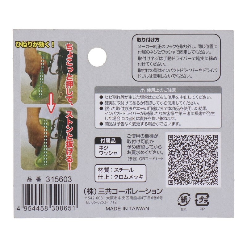 三共コーポレーション 4344772 インパクトホルダー横型 マキタ用 #315603 1個（ご注文単位1個）【直送品】
