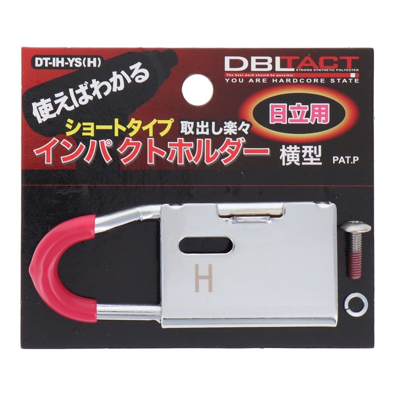三共コーポレーション 4347642 インパクトホルダー横型ショート HiKOKI用 #315608 1個(ご注文単位1個)【直送品】
