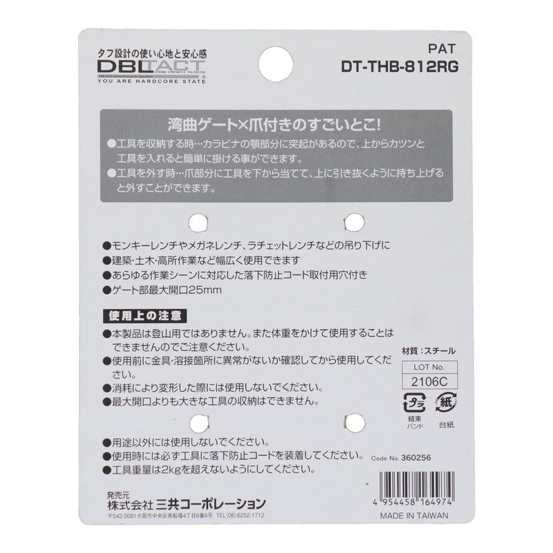 三共コーポレーション 4348287 工具差湾曲ゲート×爪付きダブル+ラチェット差付き #360256 1個(ご注文単位1個)【直送品】