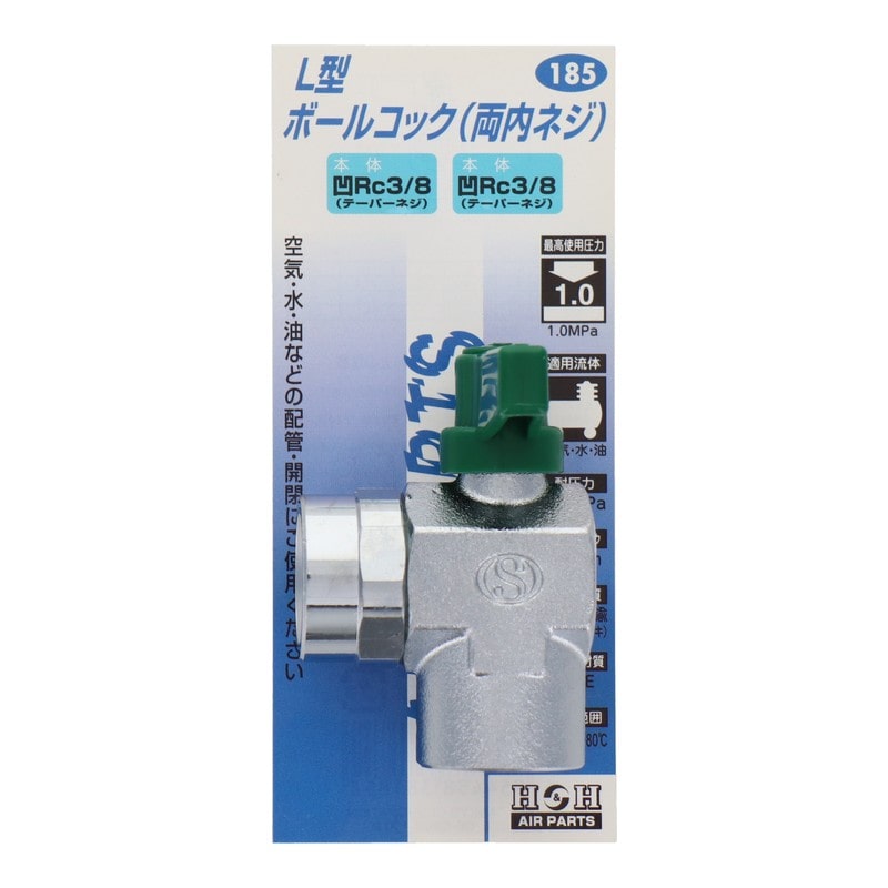 三共コーポレーション 510241 L型ボールコック 両内ネジ Rc3/8 #185 1個（ご注文単位1個）【直送品】