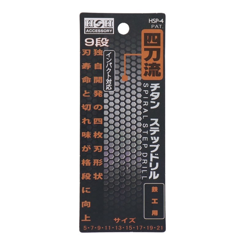 三共コーポレーション 4341711 四刀流 チタンステップドリル 9段 5-21mm #350274 1個(ご注文単位1個)【直送品】