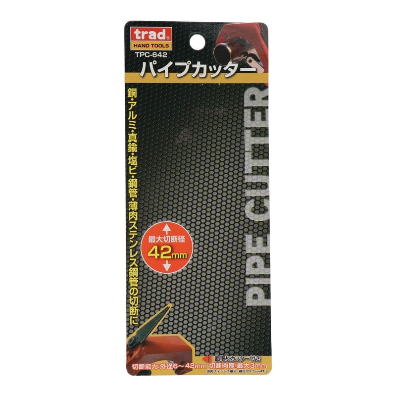三共コーポレーション 4352050 パイプカッター 最大切断径:42mm #360094 1個(ご注文単位1個)【直送品】