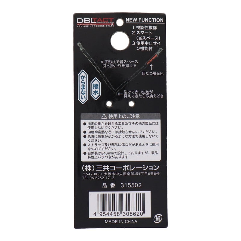 三共コーポレーション 4344764 布製安全コード スマートタイプ ブラック×オレンジ #315502 1個（ご注文単位1個）【直送品】