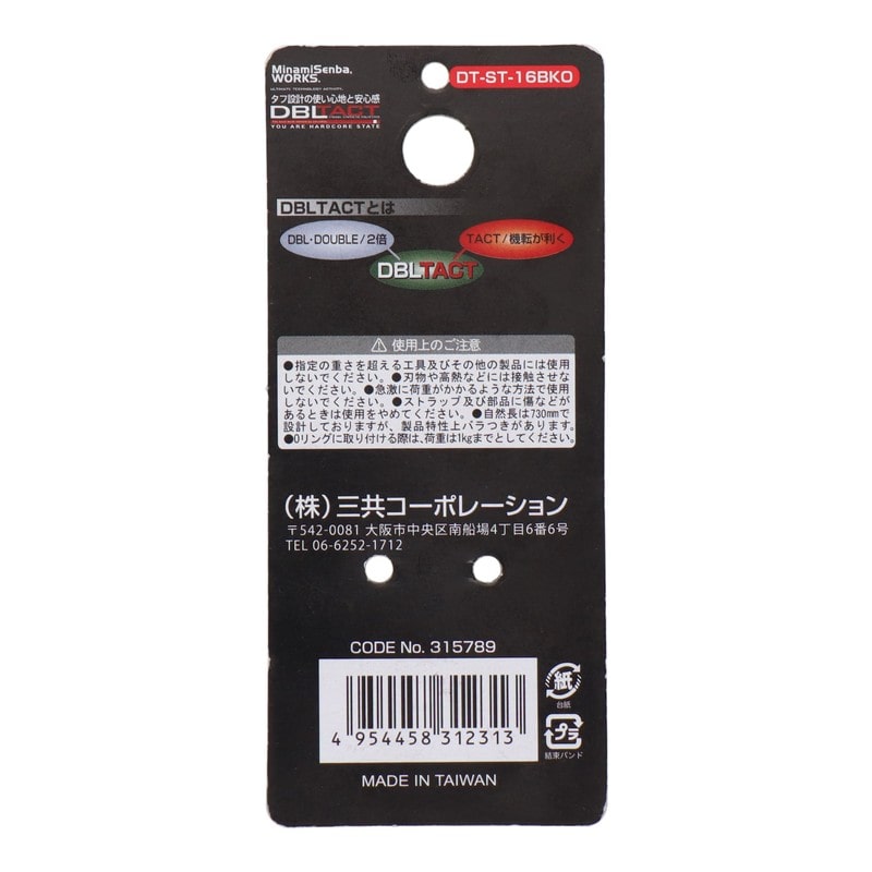 三共コーポレーション 4353388 布製安全コードBKフック使用荷重3kgオレンジ DT-ST-16BKO 1個（ご注文単位1個）【直送品】