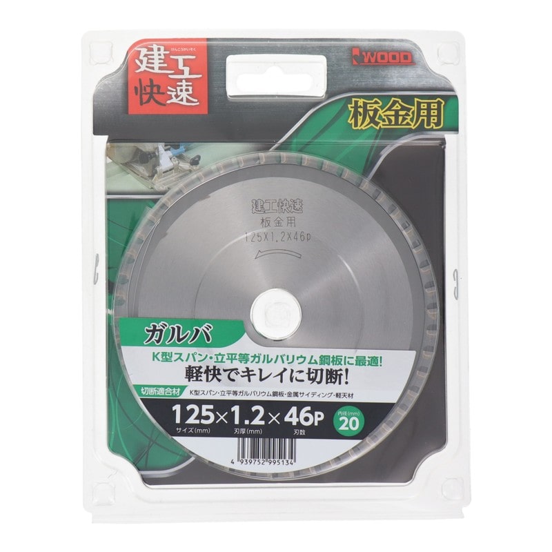 三共コーポレーション 4343359 チップソー 板金用 125×1.2×46P #004601 1個(ご注文単位1個)【直送品】