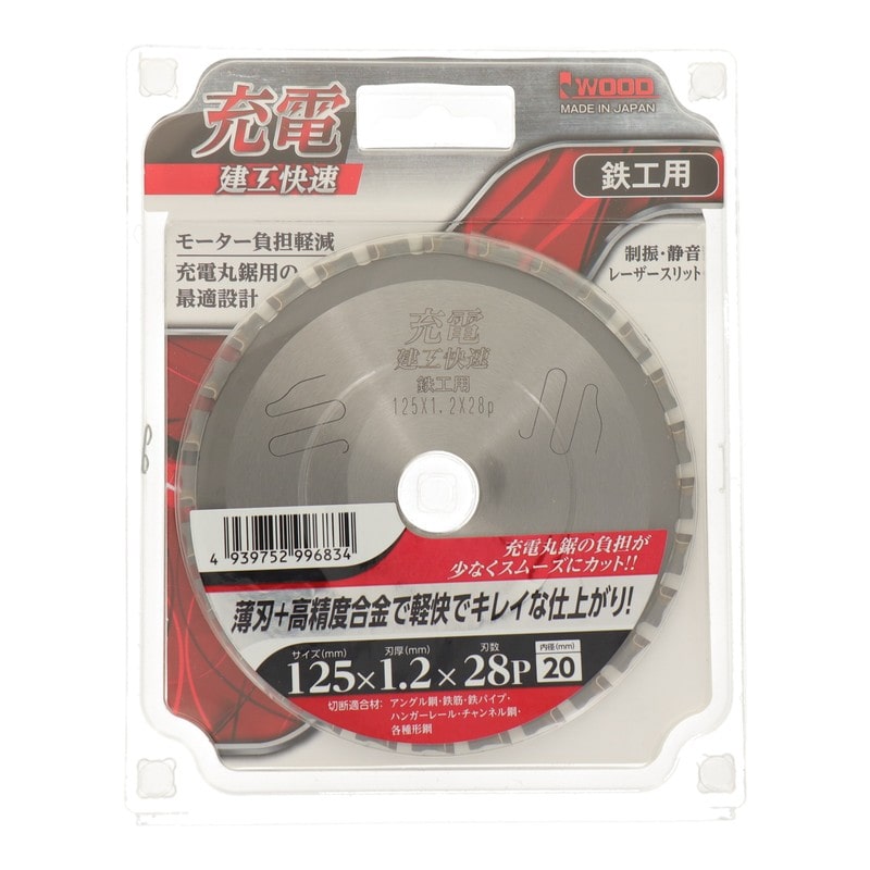 三共コーポレーション 4353109 充電 チップソー 鉄工用 125×1.2×28P #004758 1個(ご注文単位1個)【直送品】