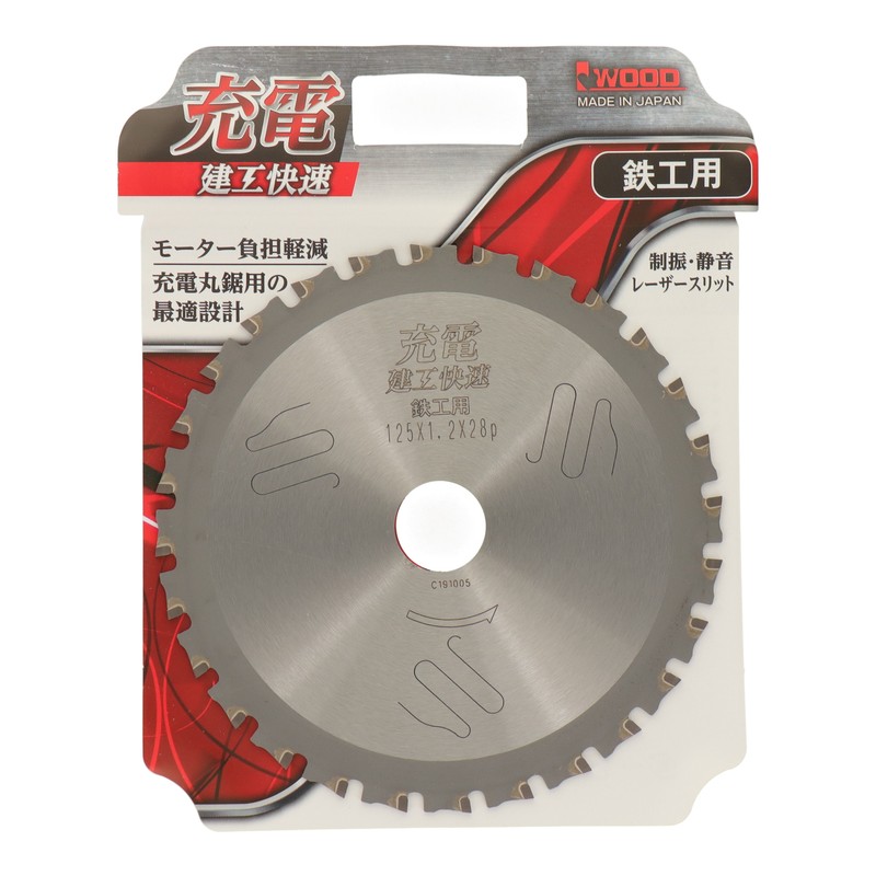 三共コーポレーション 4353109 充電 チップソー 鉄工用 125×1.2×28P #004758 1個(ご注文単位1個)【直送品】