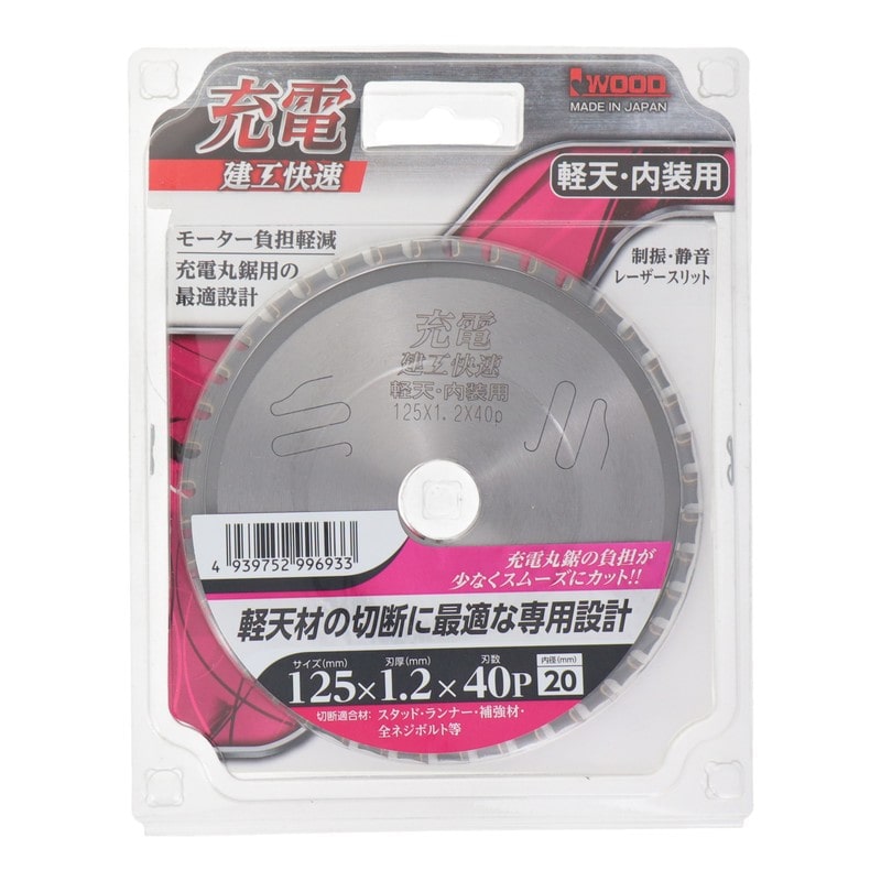 三共コーポレーション 4353119 充電チップソー軽天・内装用125×1.2×40P #004768 1個(ご注文単位1個)【直送品】