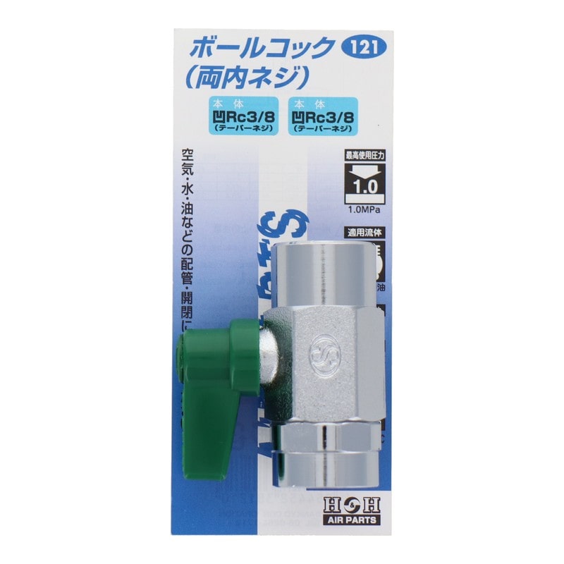 三共コーポレーション 510197 ボールコック 両内ネジ Rc3/8 #121 1個（ご注文単位1個）【直送品】
