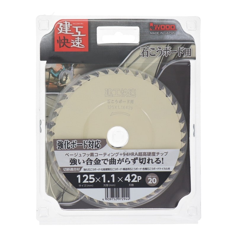 三共コーポレーション 4341005 チップソー 石こうボード用 125×1.1×42P #004571 1個（ご注文単位1個）【直送品】