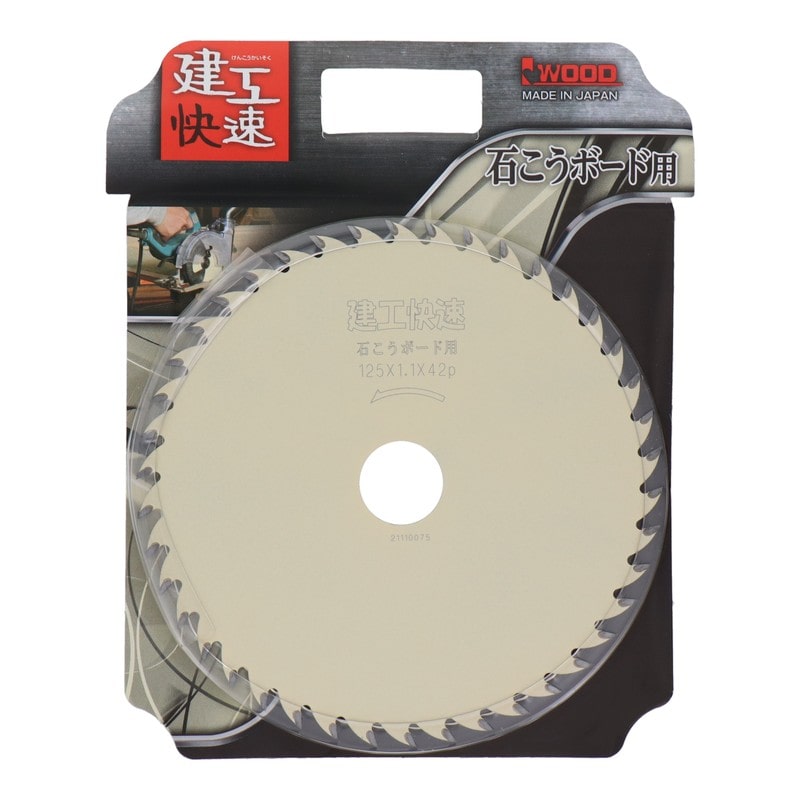 三共コーポレーション 4341005 チップソー 石こうボード用 125×1.1×42P #004571 1個（ご注文単位1個）【直送品】