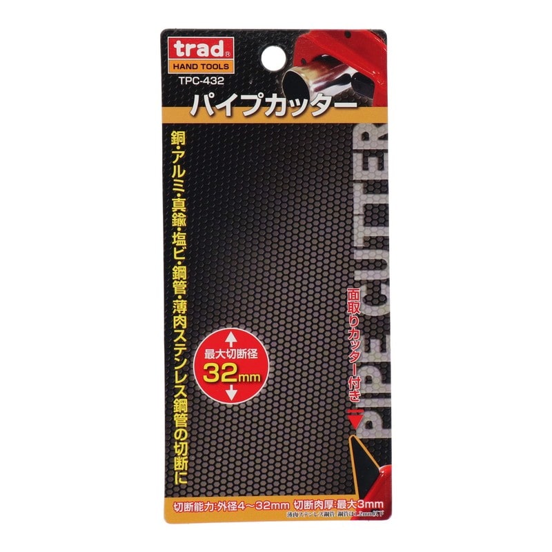三共コーポレーション 4348280 パイプカッター 最大切断径:32mm #360092 1個(ご注文単位1個)【直送品】