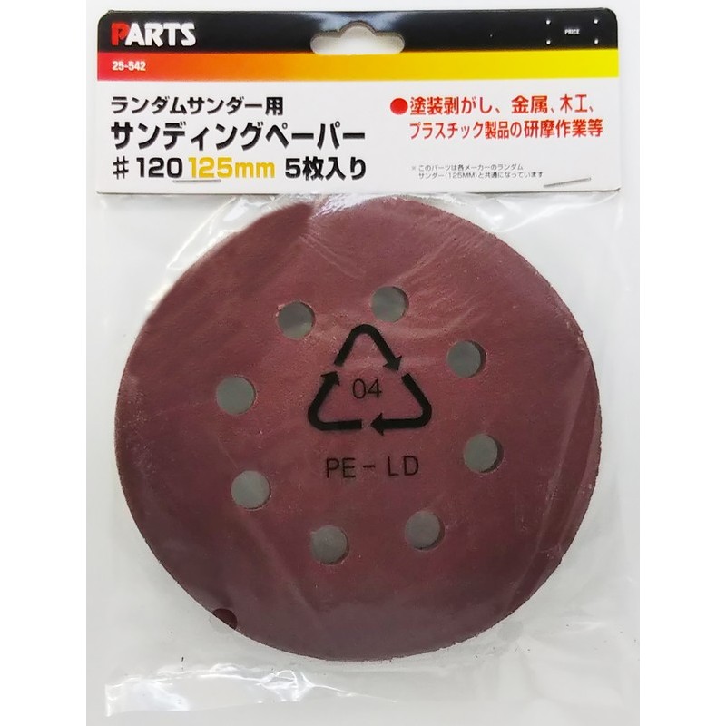 三共コーポレーション 4342457 MRS-1250用サンディングペーパー#1205枚 #820754 1個（ご注文単位1個）【直送品】