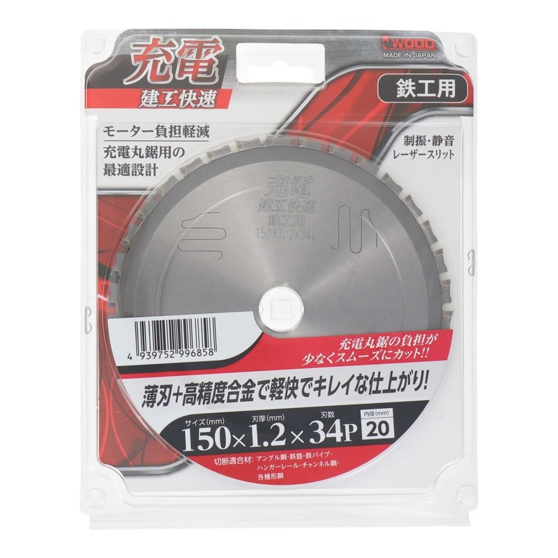 三共コーポレーション 4353111 充電 チップソー 鉄工用 150×1.2×34P #004760 1個（ご注文単位1個）【直送品】