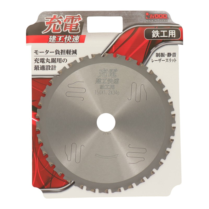 三共コーポレーション 4353111 充電 チップソー 鉄工用 150×1.2×34P #004760 1個（ご注文単位1個）【直送品】