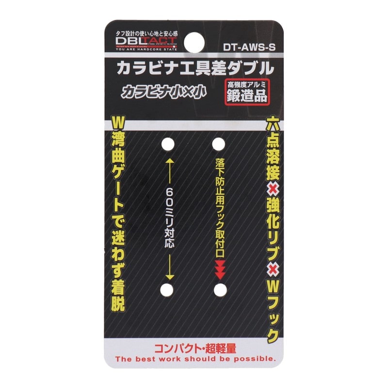 三共コーポレーション 4348580 工具差ダブル湾曲ゲート小×小高強度アルミ鍛造品SL DT-AWS-S 1個(ご注文単位1個)【直送品】