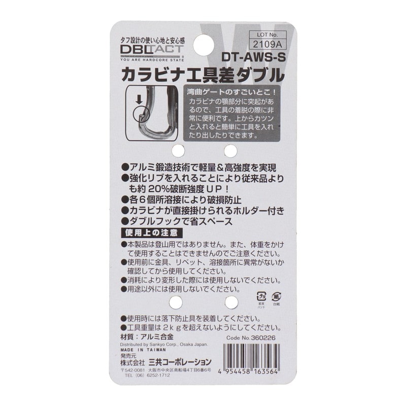 三共コーポレーション 4348580 工具差ダブル湾曲ゲート小×小高強度アルミ鍛造品SL DT-AWS-S 1個(ご注文単位1個)【直送品】