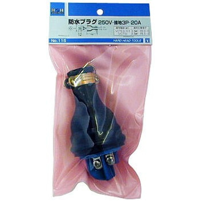 三共コーポレーション 428139 防水プラグ #115 1個（ご注文単位1個）【直送品】