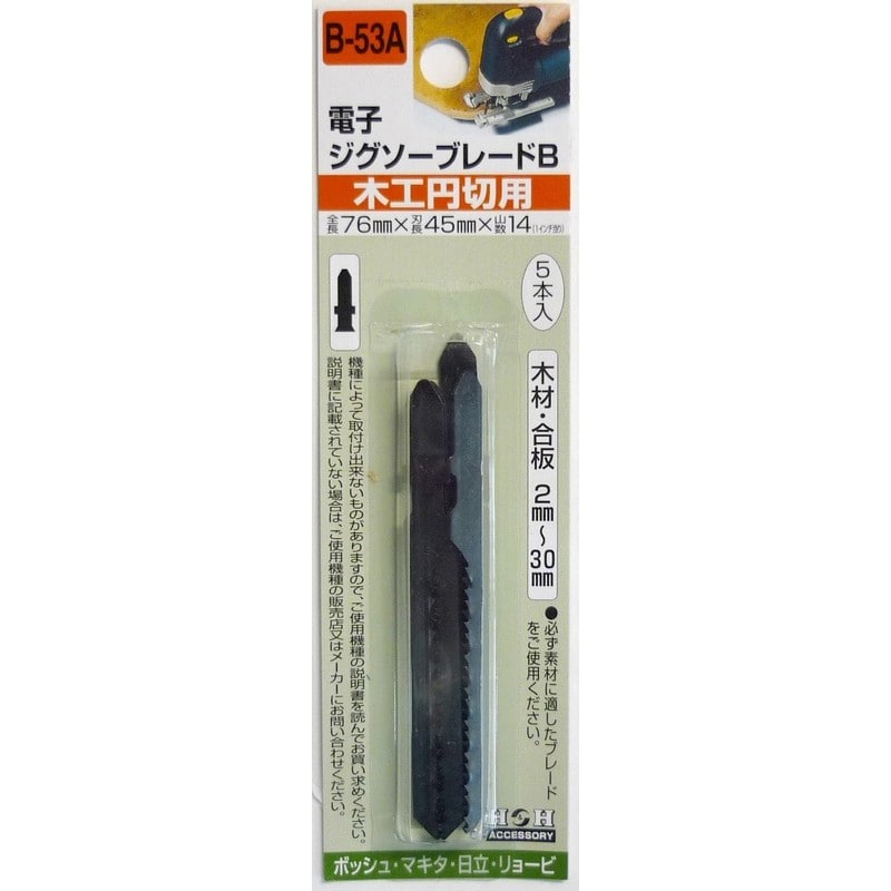 三共コーポレーション 4343272 電子ジグソーブレードB 5本入 木工円切用 #222112 1個（ご注文単位1個）【直送品】