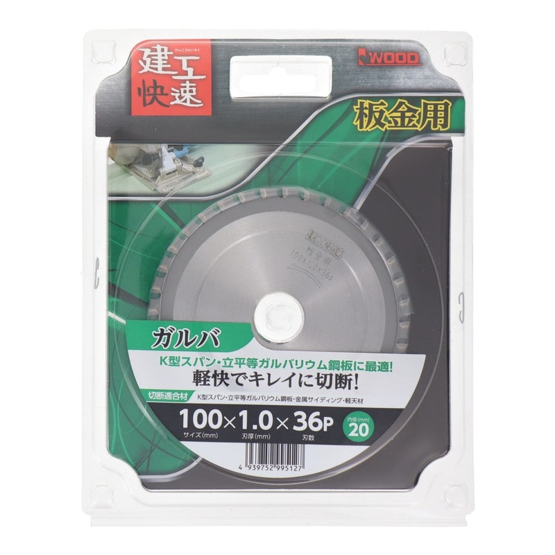 三共コーポレーション 4343358 チップソー 板金用 100×1.0×36P #004600 1個(ご注文単位1個)【直送品】