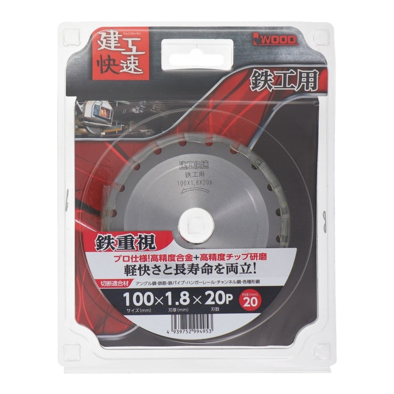 三共コーポレーション 4341006 チップソー 鉄工用 100×1.8×20P #004580 1個(ご注文単位1個)【直送品】