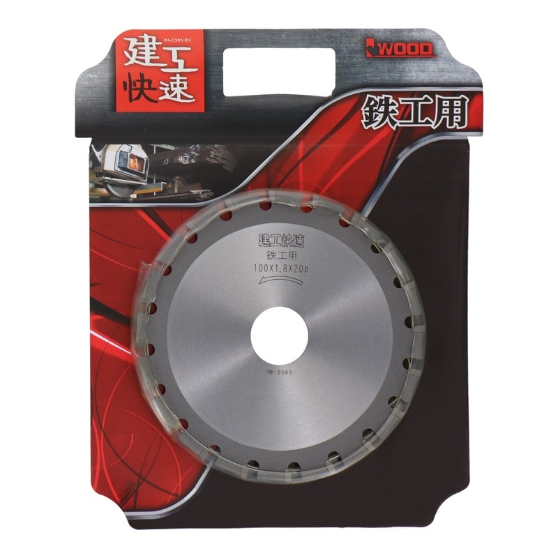 三共コーポレーション 4341006 チップソー 鉄工用 100×1.8×20P #004580 1個(ご注文単位1個)【直送品】