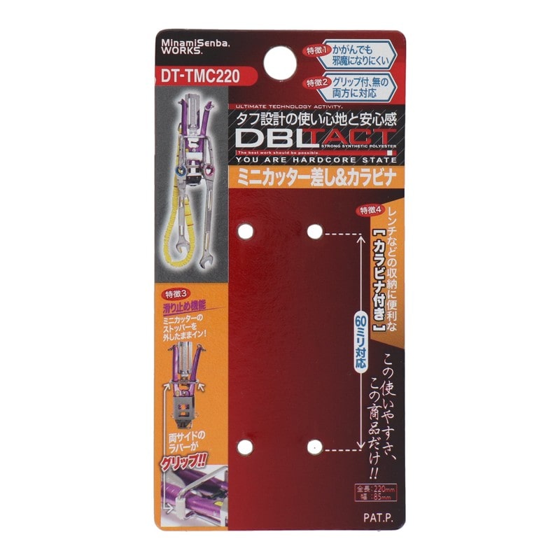 三共コーポレーション 4348982 ミニカッター差し&カラビナ シルバー DT-TMC220 1個（ご注文単位1個）【直送品】