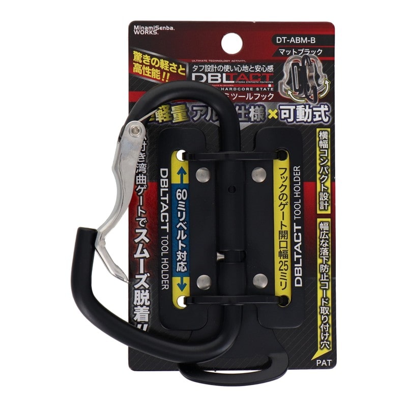 三共コーポレーション 9995340 可動式アルミツールフック湾曲ゲート×爪付きMBK 1個（ご注文単位1個）【直送品】