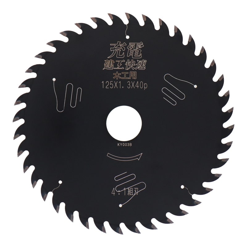 三共コーポレーション 4353102 充電 チップソー 木工用 125×1.3×40P #004751 1個（ご注文単位1個）【直送品】