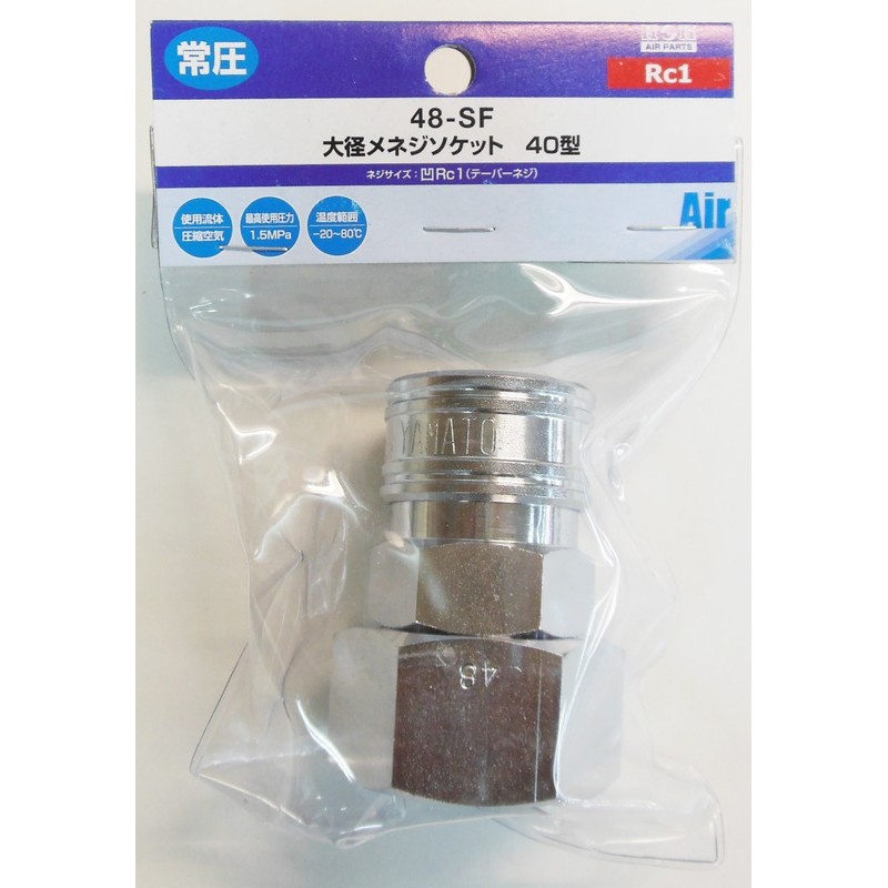 三共コーポレーション 4342876 エアーソケット Rc1テーパーメネジ #714308 1個（ご注文単位1個）【直送品】