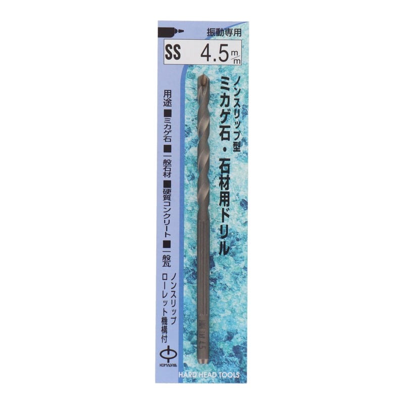 三共コーポレーション 503530 ノンスリップ型ミカゲ石・石材用ドリル 4.5mm #076345 1個（ご注文単位1個）【直送品】