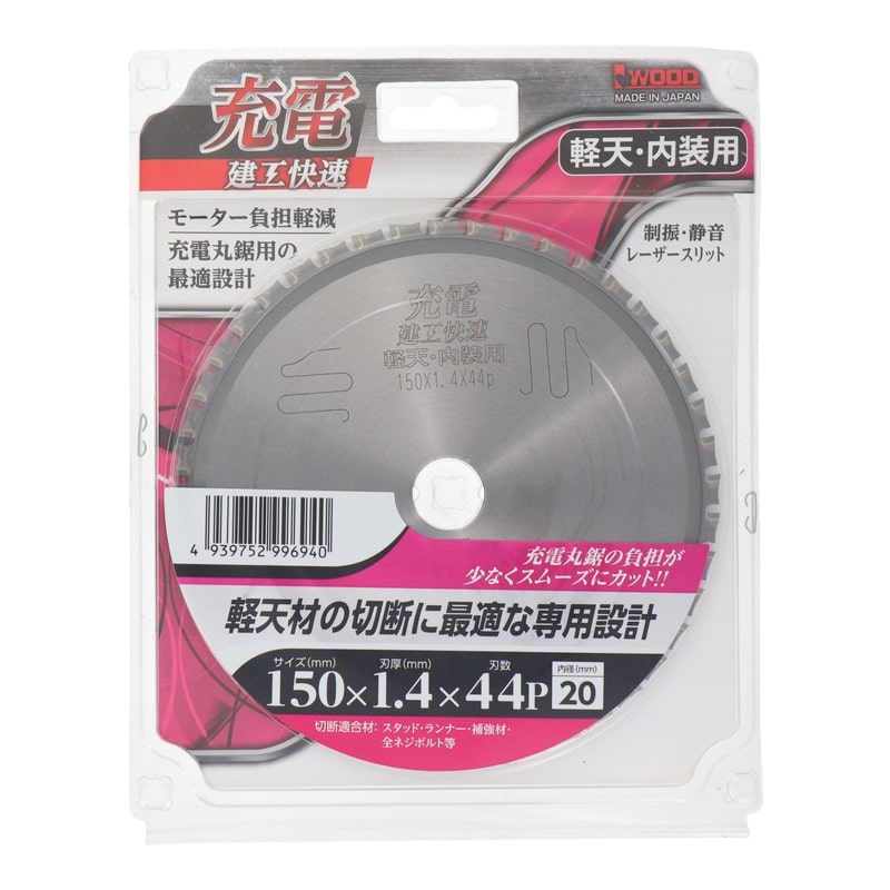 三共コーポレーション 4353120 充電チップソー軽天・内装用150×1.4×44P #004769 1個(ご注文単位1個)【直送品】