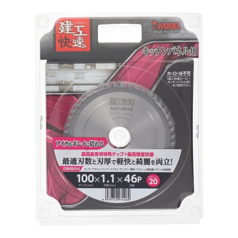 三共コーポレーション 4071479 チップソーキッチンパネル用100×1.1×46P #004616 1個（ご注文単位1個）【直送品】
