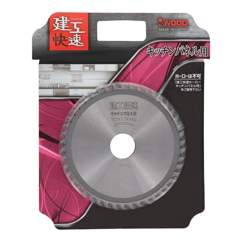 三共コーポレーション 4071479 チップソーキッチンパネル用100×1.1×46P #004616 1個（ご注文単位1個）【直送品】