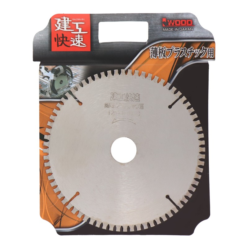 三共コーポレーション 4071473 チップソー薄板プラスチック用125×1.0×72P #004610 1個(ご注文単位1個)【直送品】