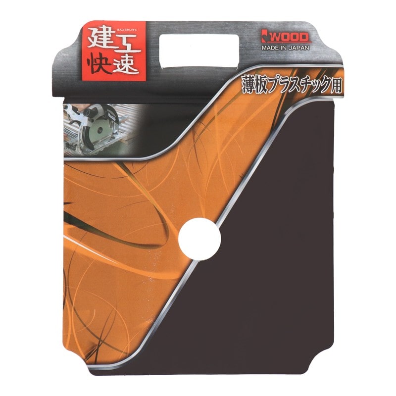 三共コーポレーション 4071473 チップソー薄板プラスチック用125×1.0×72P #004610 1個(ご注文単位1個)【直送品】