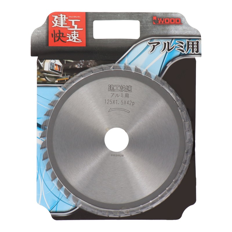 三共コーポレーション 4071476 チップソー アルミ用 125×1.5×42P #004613 1個(ご注文単位1個)【直送品】