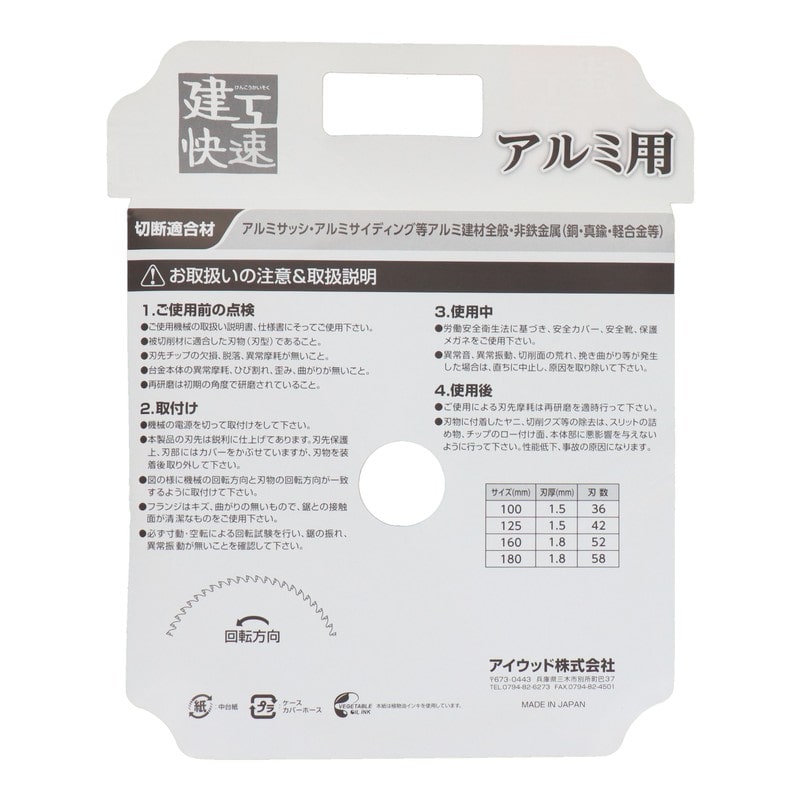 三共コーポレーション 4071476 チップソー アルミ用 125×1.5×42P #004613 1個(ご注文単位1個)【直送品】