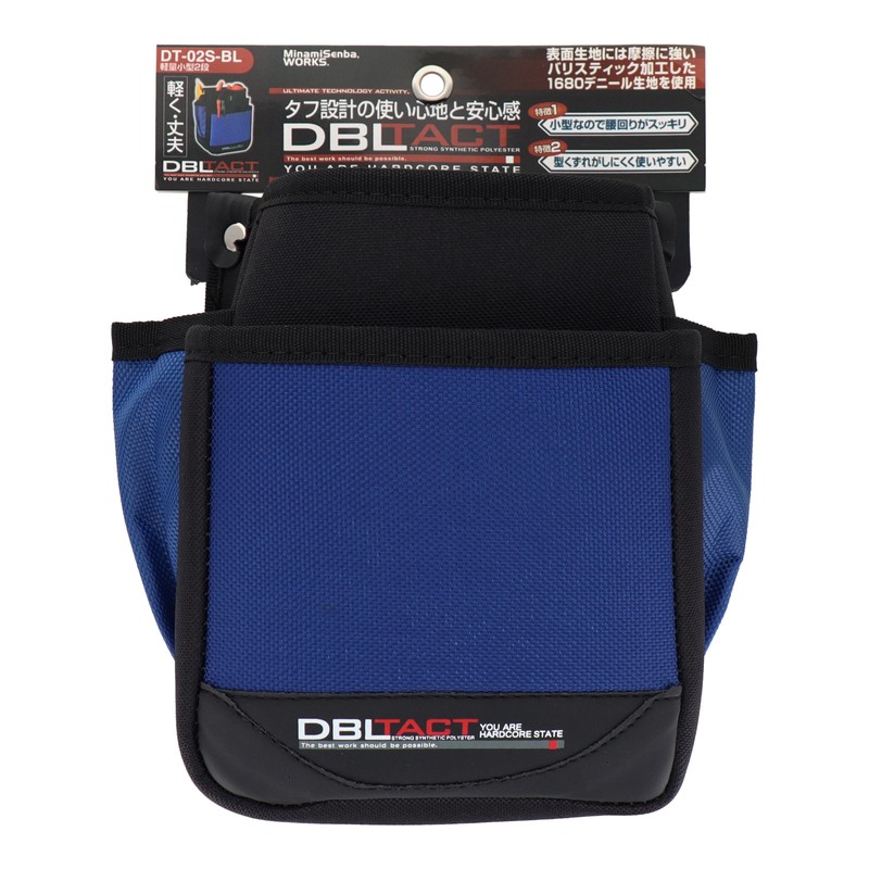 三共コーポレーション 4340041 2段腰袋 ブルー #581808 1個（ご注文単位1個）【直送品】