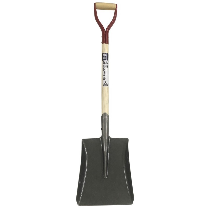 三共コーポレーション 4342591 木柄角形ショベル #331574 1個（ご注文単位1個）【直送品】