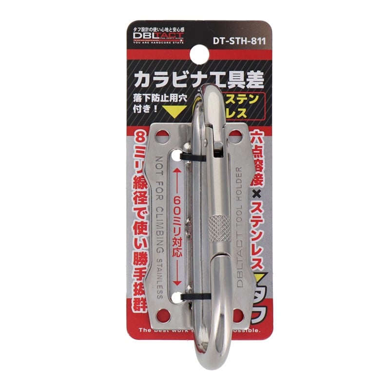 三共コーポレーション 4344832 カラビナ工具差 ステンレス シルバー #360216 1個（ご注文単位1個）【直送品】