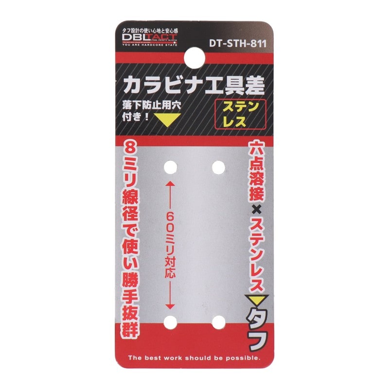三共コーポレーション 4344832 カラビナ工具差 ステンレス シルバー #360216 1個（ご注文単位1個）【直送品】