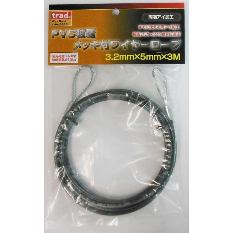 三共コーポレーション 4352214 ワイヤーロープ 両端アイ加工径 3.2mm×3m #360632 1個(ご注文単位1個)【直送品】