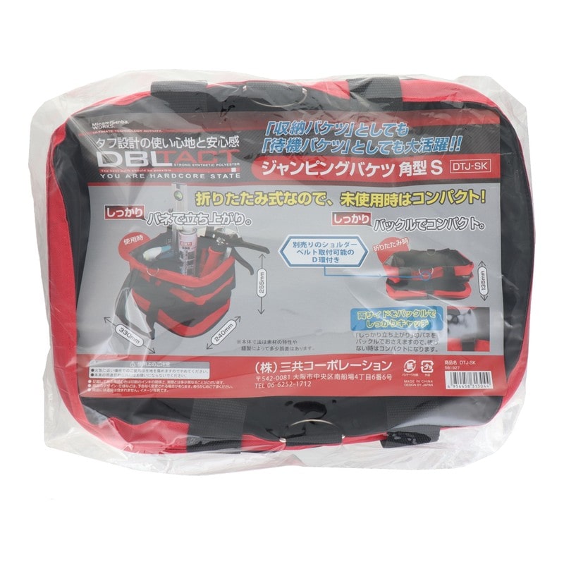 三共コーポレーション 4354074 ジャンピングバケツ 角型 Sサイズ DTJ-SK #581927 1個(ご注文単位1個)【直送品】